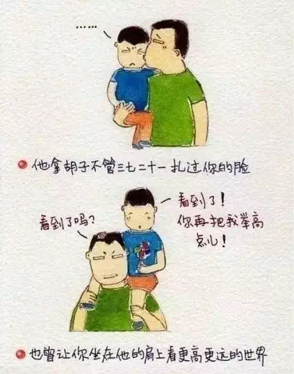 【南宫NG28电力】父亲节，别让他等你太久！