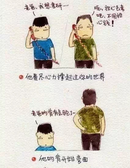 【南宫NG28电力】父亲节，别让他等你太久！