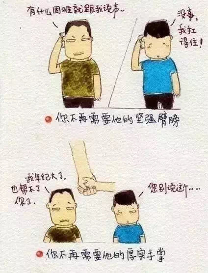 【南宫NG28电力】父亲节，别让他等你太久！