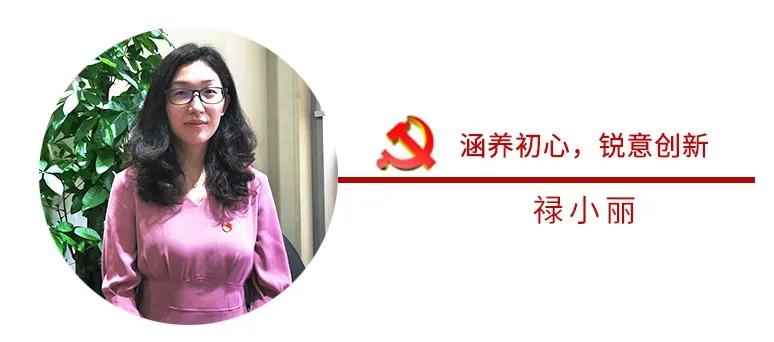 不忘初心，砥砺前行