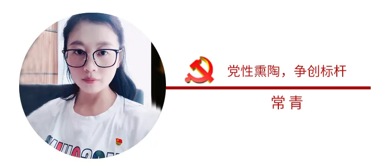 不忘初心，砥砺前行