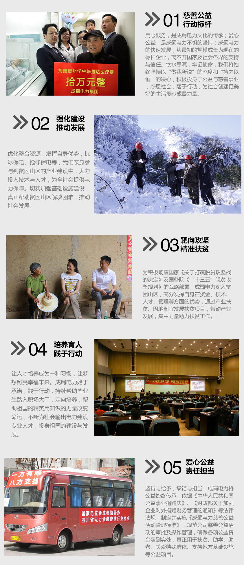 勇担责任，孝顺绵薄之力