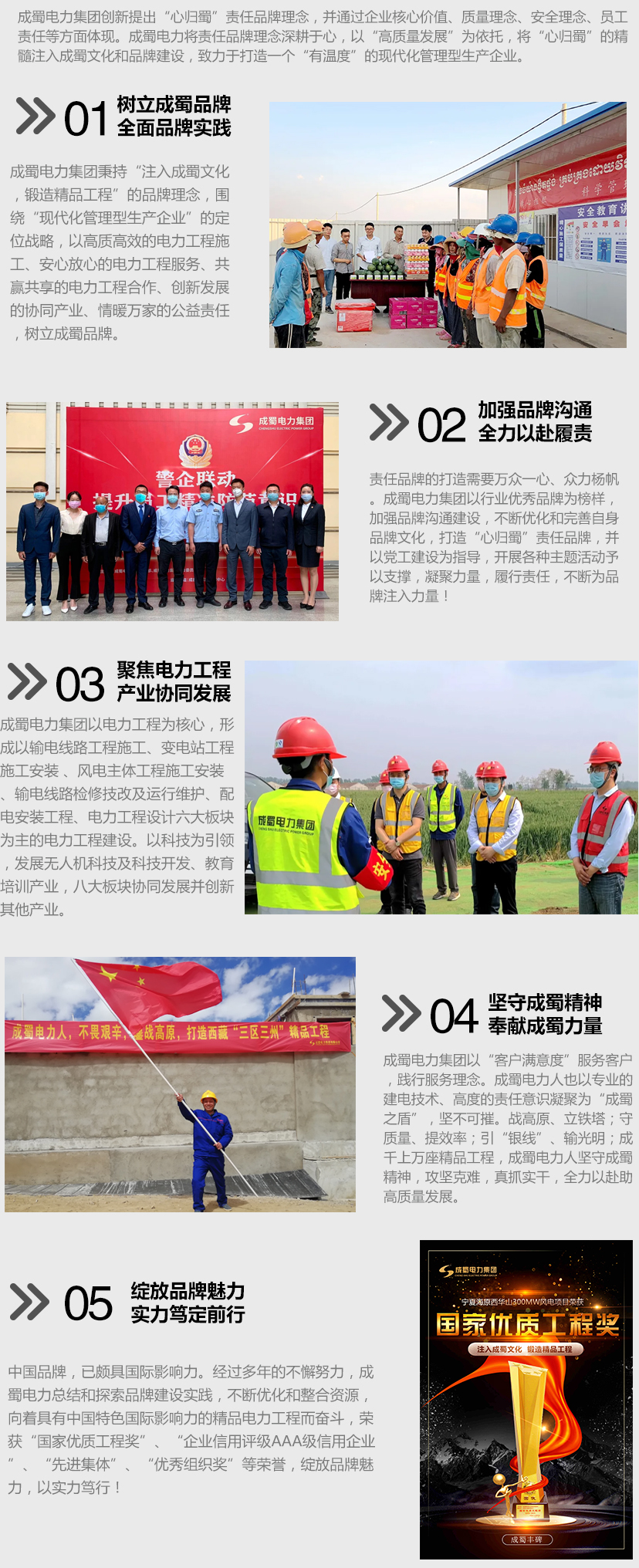 打造“有温度”的南宫NG28品牌