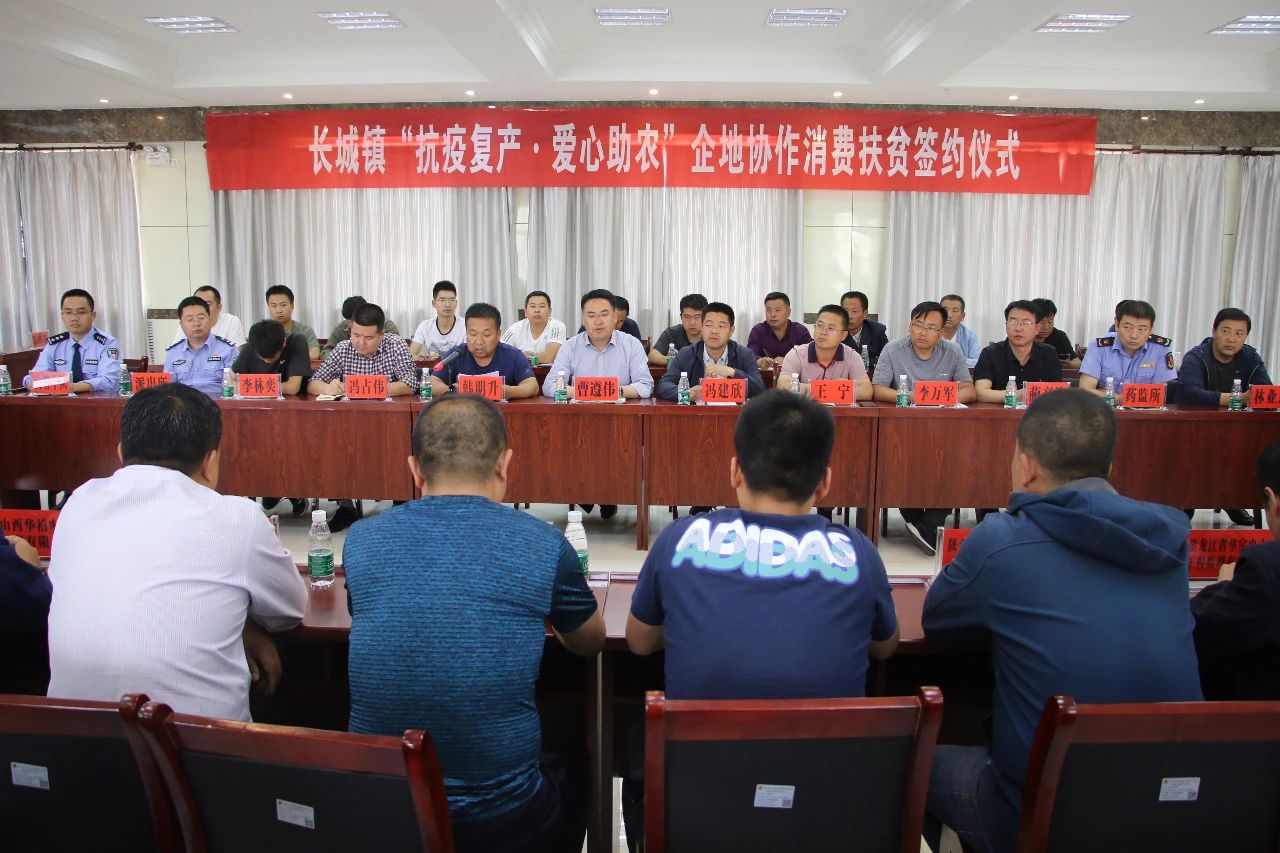 中共南宫NG28电力支部委员会“抗疫复产，爱心助农”——陕西省延安市吴起县长城镇农产品爱心认购仪式