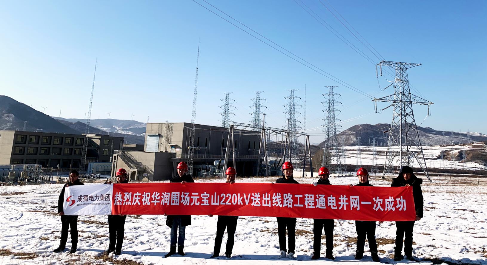 五线齐送！推动承德围场清洁能源建设，助力绿色生长
