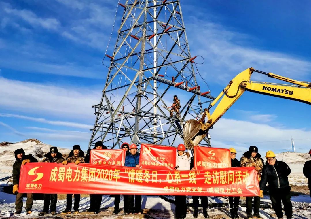 党工共建|南宫NG28电力集团开展“情暖冬日，心系一线”走访慰问活动