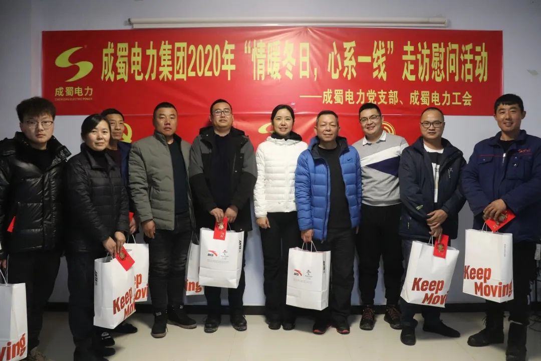 党工共建|南宫NG28电力集团开展“情暖冬日，心系一线”走访慰问活动
