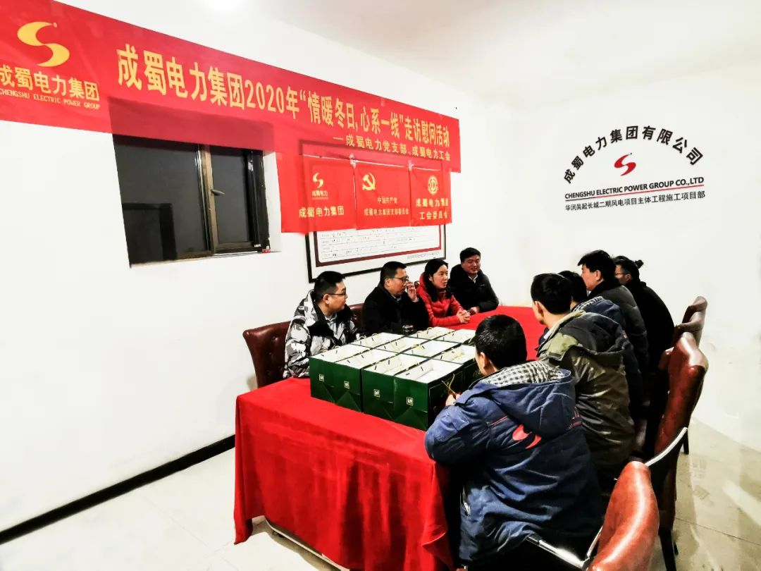 党工共建|南宫NG28电力集团开展“情暖冬日，心系一线”走访慰问活动
