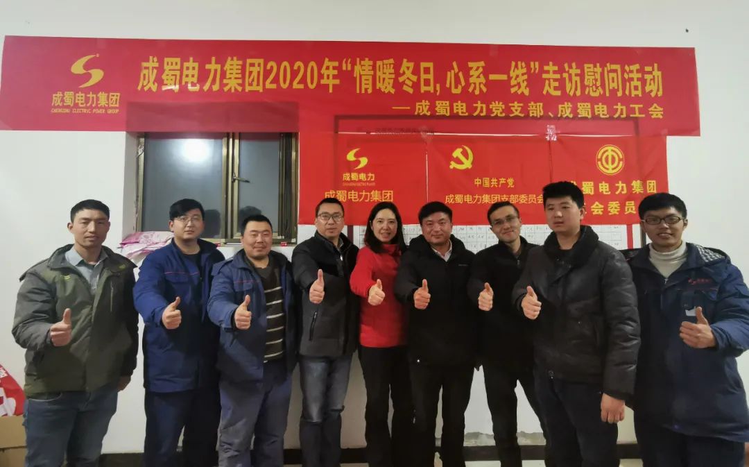 党工共建|南宫NG28电力集团开展“情暖冬日，心系一线”走访慰问活动