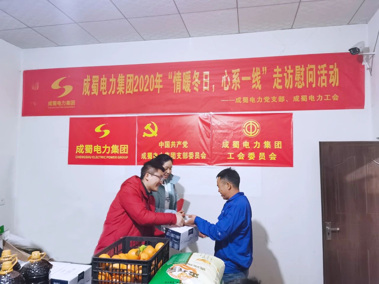 党工共建|南宫NG28电力集团开展“情暖冬日，心系一线”走访慰问活动
