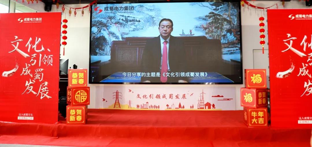 “文化引领南宫NG28生长”！南宫NG28电力集团举行2021年新春团拜会