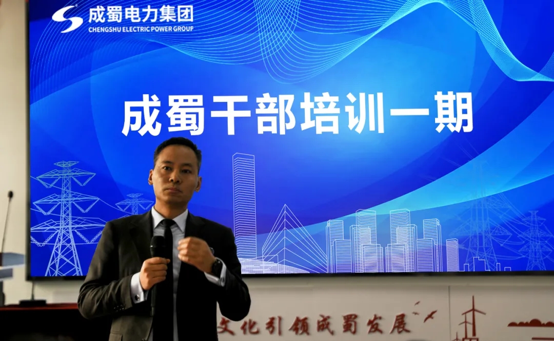 “南宫NG28干部培训一期”开班仪式圆满举行