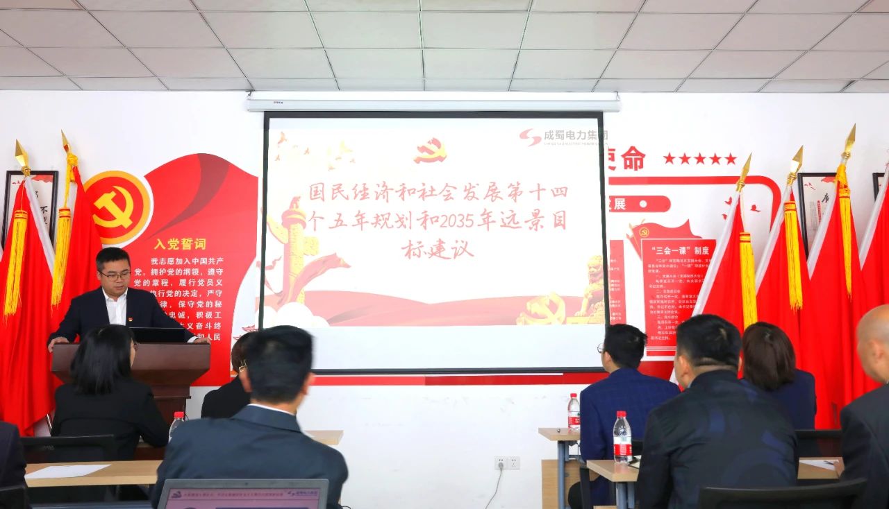 南宫NG28电力集团党支部召开党组织生涯会及党员民主评议会