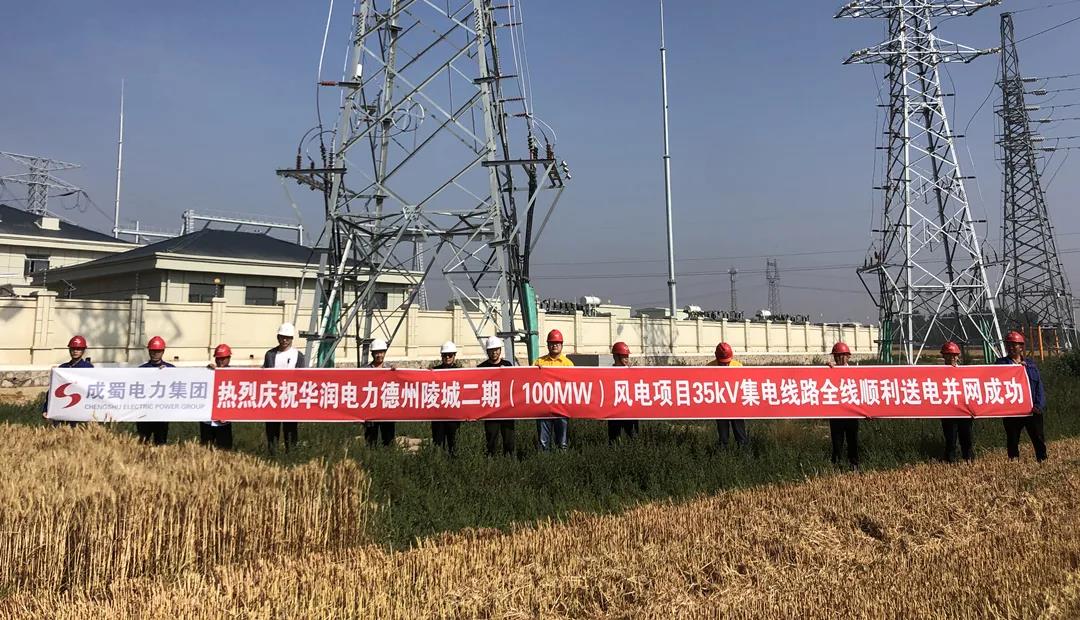 热烈庆；蟮缌Φ轮萘瓿嵌期（100MW）风电项目35kV集电线路全线乐成并网送电
