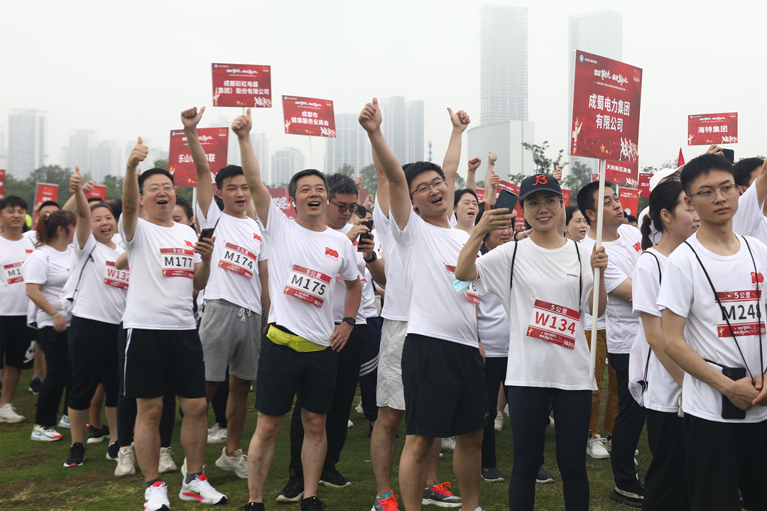 “坚定跟党走 奋进新征程”庆祝中国共产党建设100周年四川省民营企业健步行活动南宫NG28健儿尽展风范