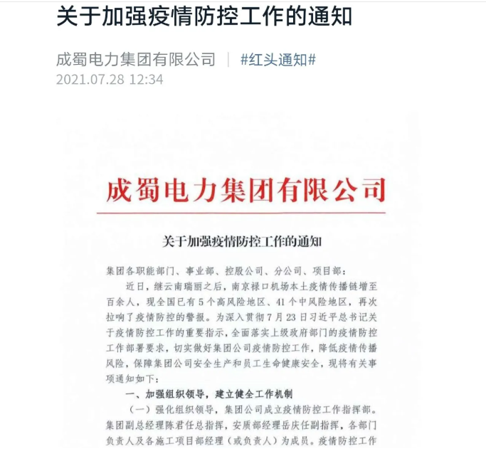 坚决阻止疫情伸张，防控不松懈！