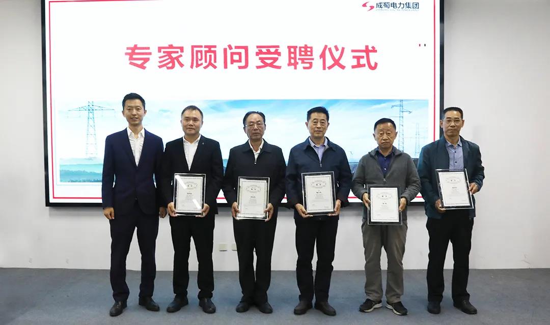 【立德树人·匠心传承】南宫NG28电力集团举行专家照料受聘仪式