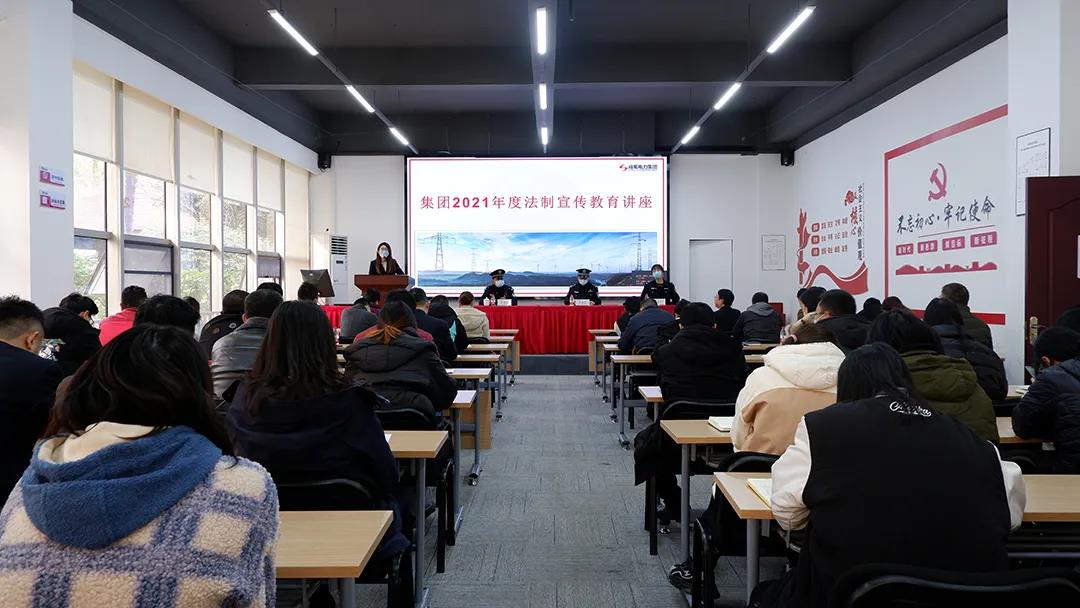 慧眼识诈 筑牢防地 | 南宫NG28电力集团举行提防电信诈骗宣布道育讲座