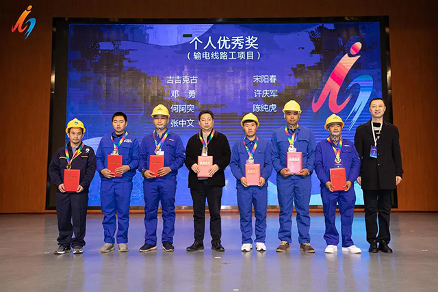 南宫NG28电力集团斩获2021年四川能源企业职业手艺大赛多个奖项