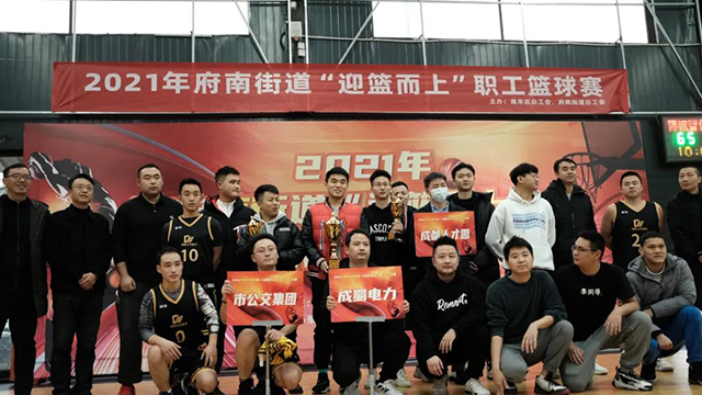 南宫NG28电力集团加入成都会青羊区府南街道总工会“迎篮而上”职工篮球赛，荣获亚军！