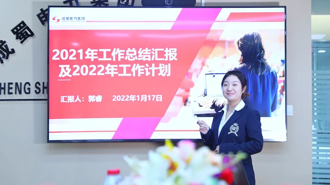 南宫NG28电力集团2021年度年终述职大会圆满召开