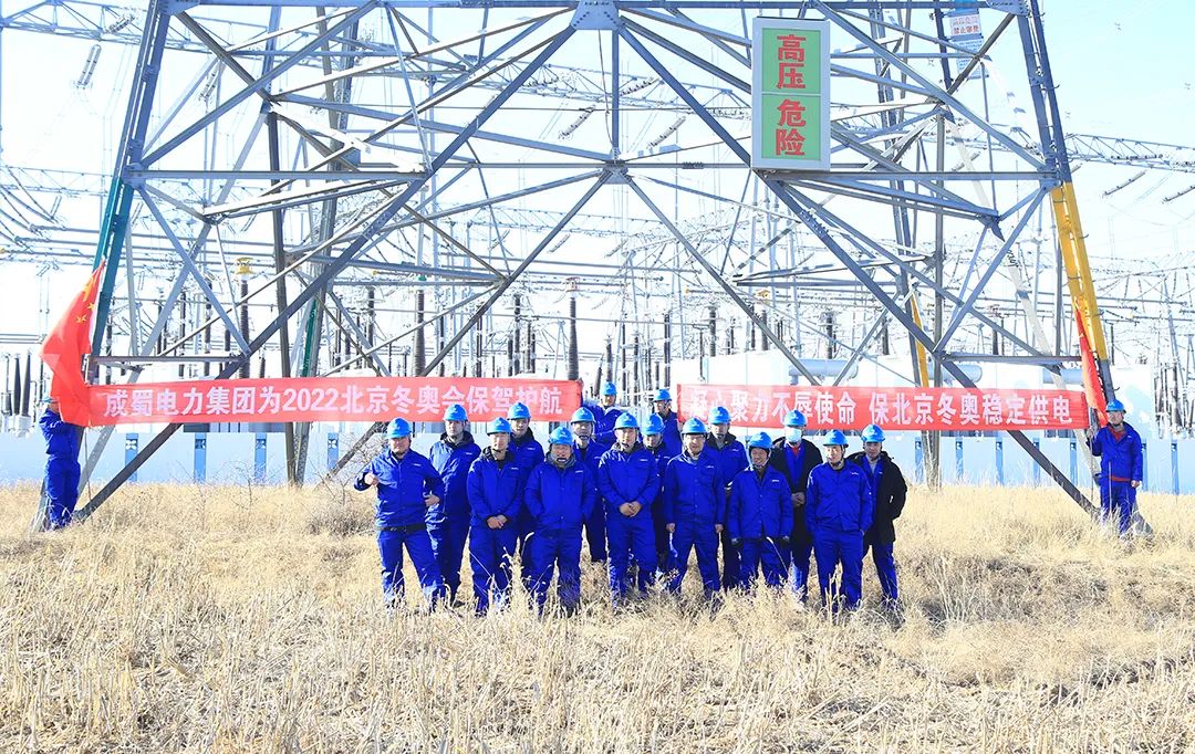 集结备战！南宫NG28电力集团助力冬奥会保电