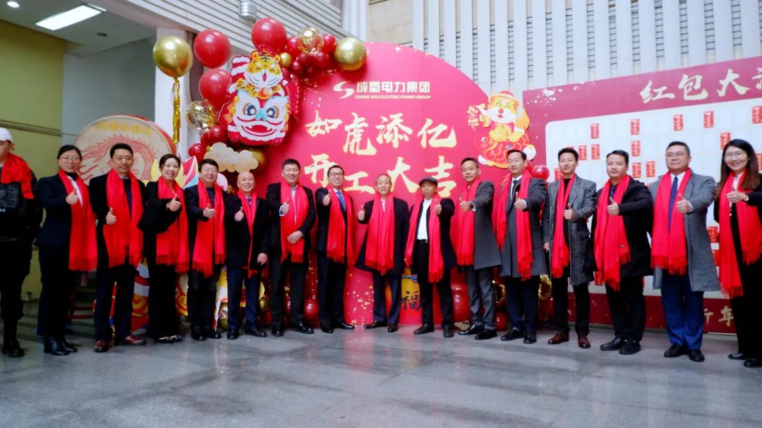 为虎傅翼，开工大吉！南宫NG28电力集团召开2022年节后复工收心会