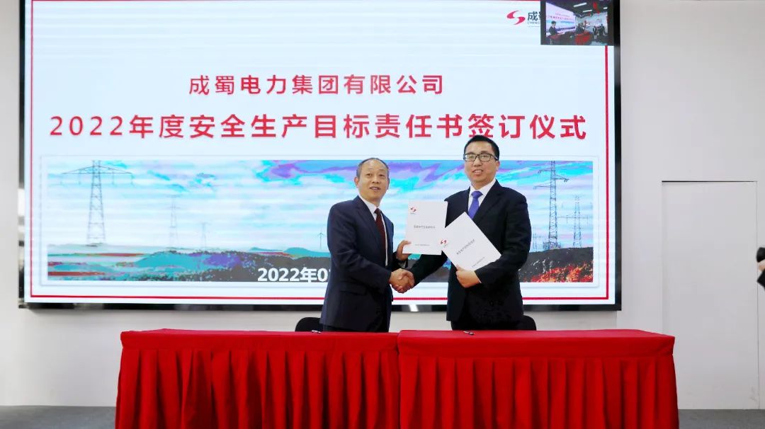 南宫NG28电力集团召开清静生产委员会2022年度首次（扩大）聚会