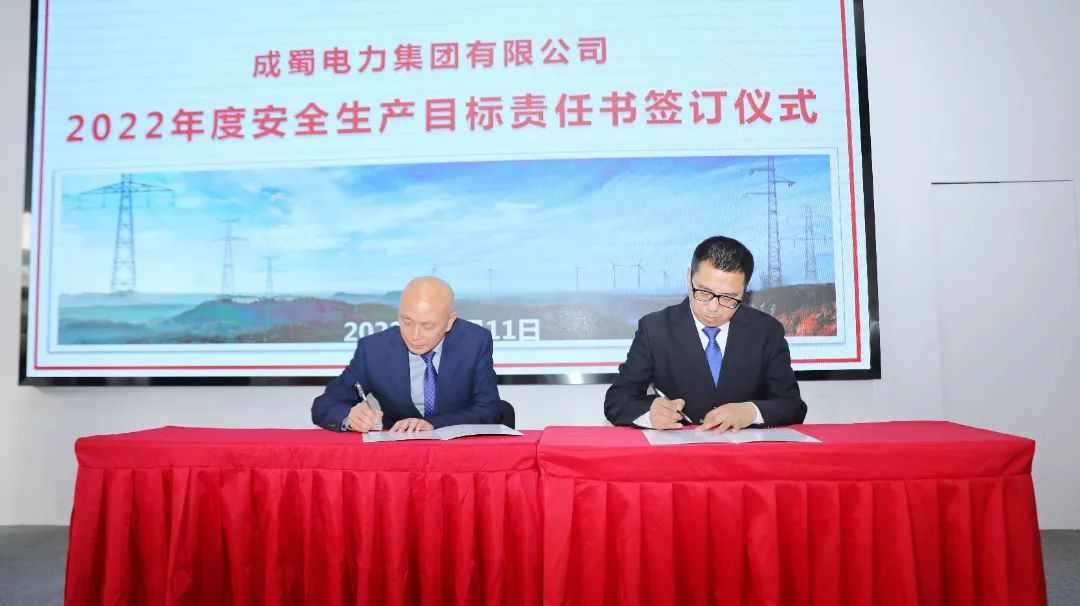 南宫NG28电力集团召开清静生产委员会2022年度首次（扩大）聚会