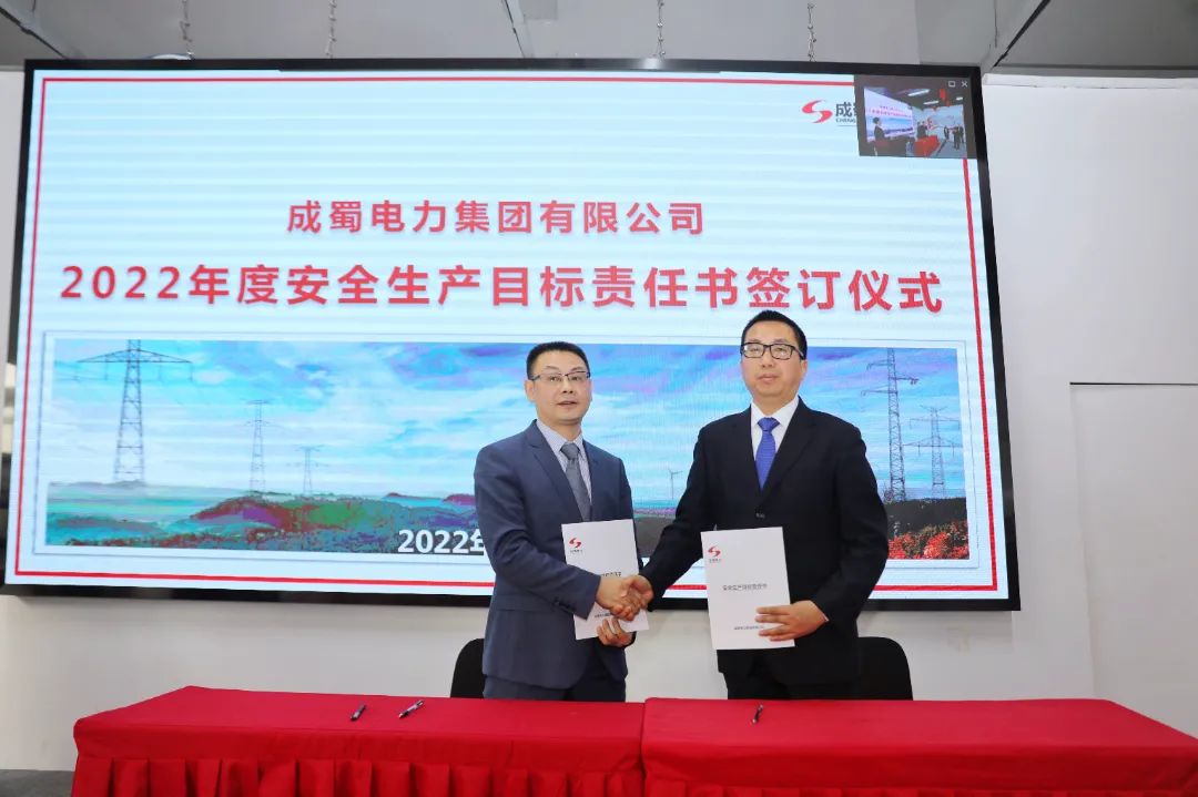 南宫NG28电力集团召开清静生产委员会2022年度首次（扩大）聚会