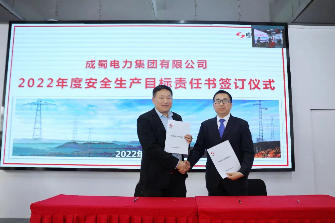 南宫NG28电力集团召开清静生产委员会2022年度首次（扩大）聚会