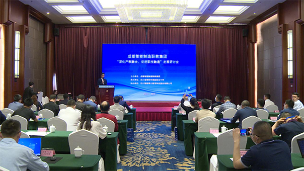 南宫NG28电力集团产教融合项目荣获2021年成都智能制造职教集团典范案例奖