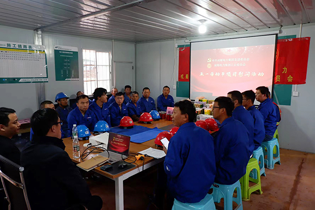 五一慰问，情系一线 | 南宫NG28电力集团党工慰问项目一线员工