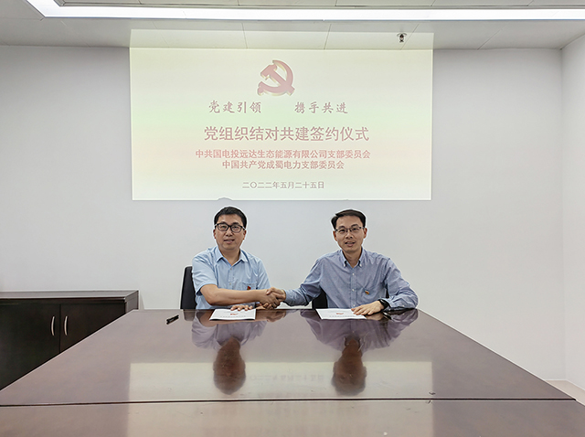党组织结对共建，双向增进共提升
