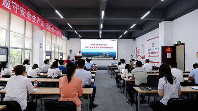 南宫NG28电力集团召开2022年“清静生产月”启动会
