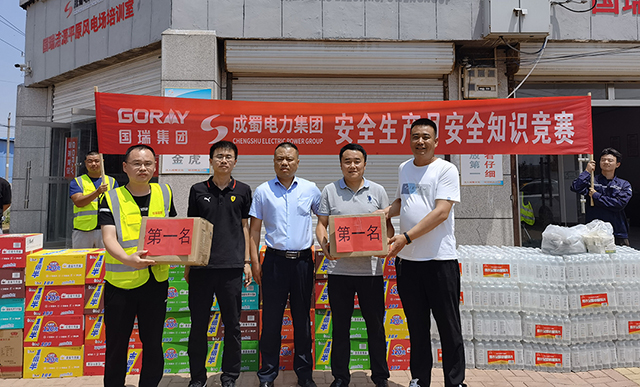 南宫NG28电力人在国瑞集团“清静生产月”应急与清静知识手艺竞赛中取得优异效果