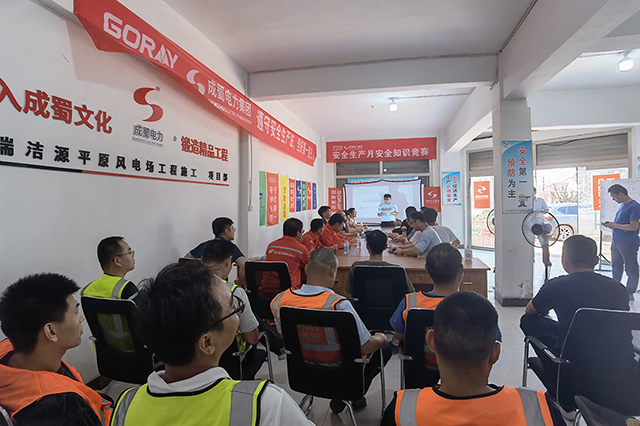 南宫NG28电力人在国瑞集团“清静生产月”应急与清静知识手艺竞赛中取得优异效果