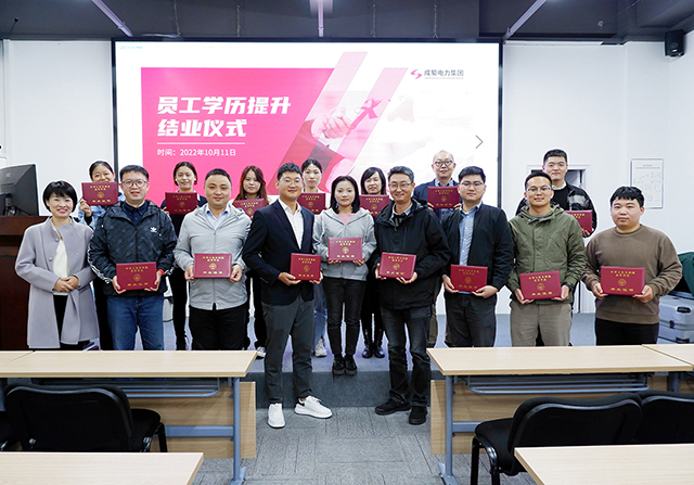 作育人才，南宫NG28电力集团助力员工学历提升