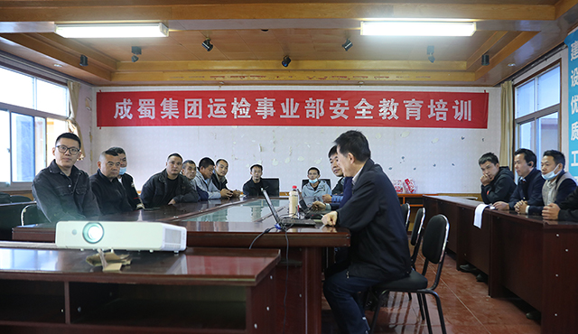 南宫NG28电力集团运检事业部开展清静教育专题培训