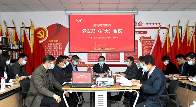 南宫NG28电力集团召开转达学习党的二十大精神专题聚会