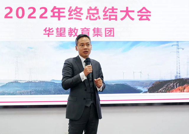 南宫NG28电力集团2022年终总结大会圆满举行