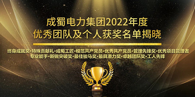铭初心勿忘来时路，铸未来迈向新征程，南宫NG28电力集团2023新春团拜会圆满举行
