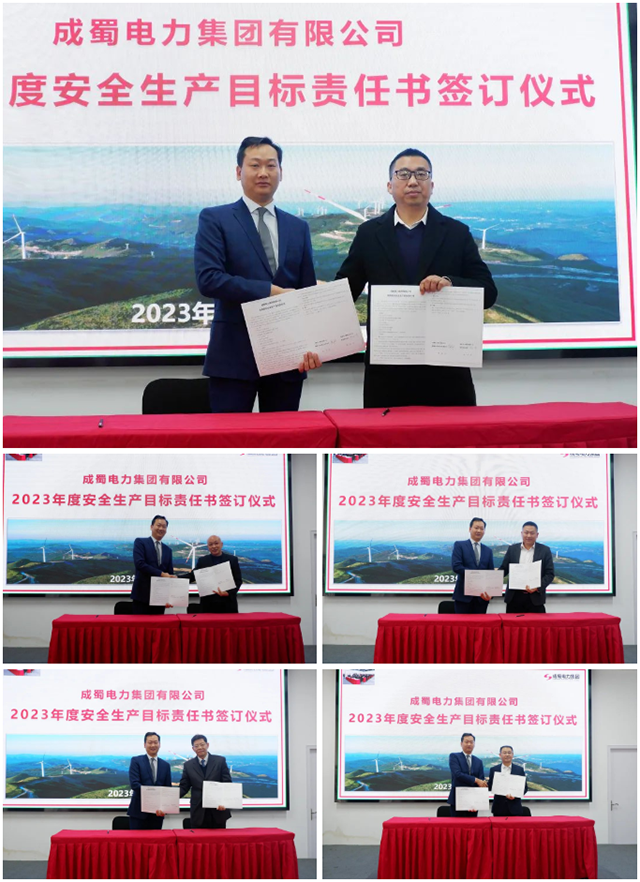 南宫NG28电力集团召开2023年度安委会首次（扩大）聚会