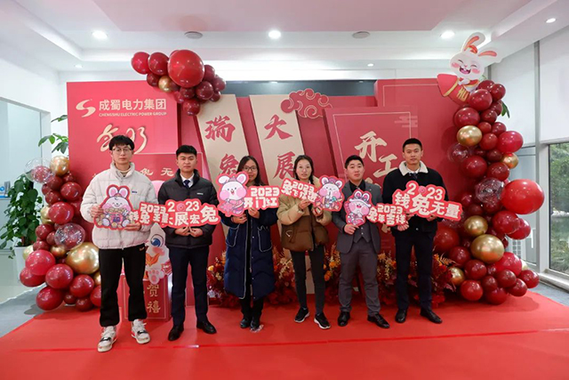 开工大吉|南宫NG28电力集团召开2023年节后复工复产收心会