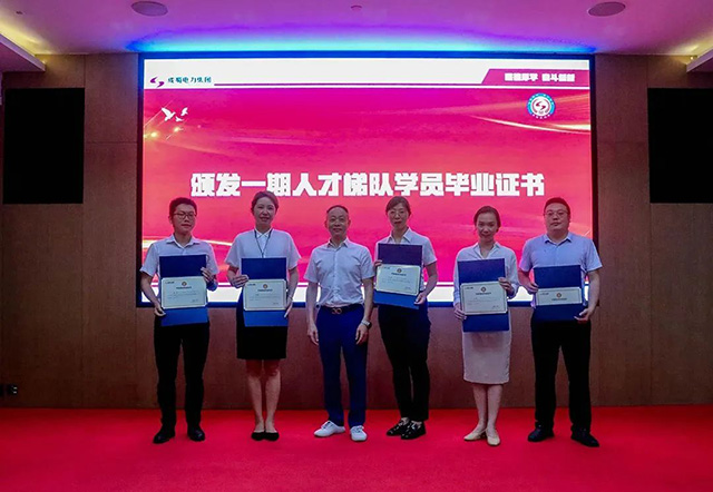 南宫NG28电力集团二期人才梯队开班仪式暨一期人才梯队结业仪式圆满举行