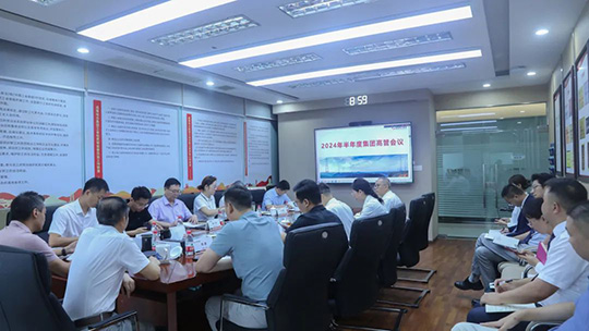南宫NG28电力集团2024年年中总结大会圆满举行