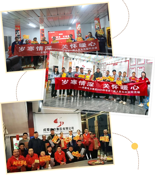岁寒情深 眷注暖心——南宫NG28电力集团开展元旦慰问一线职工活动