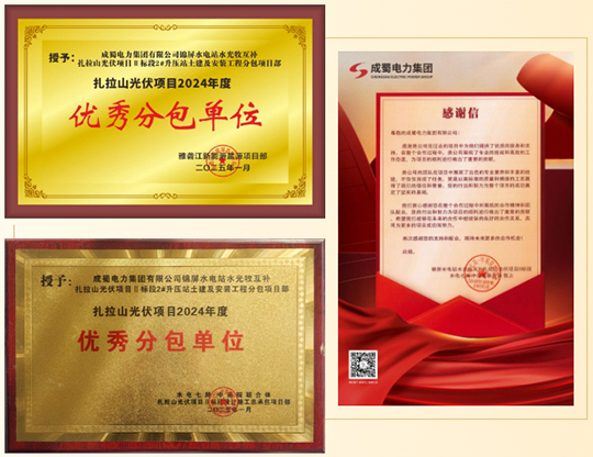 在扎拉山，他们收获点赞！