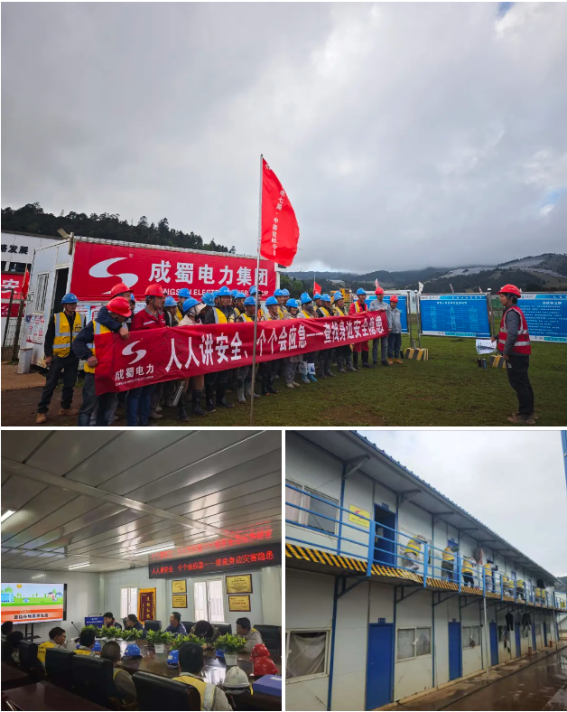 南宫NG28电力集团扎实开展“清静生产月”系列活动