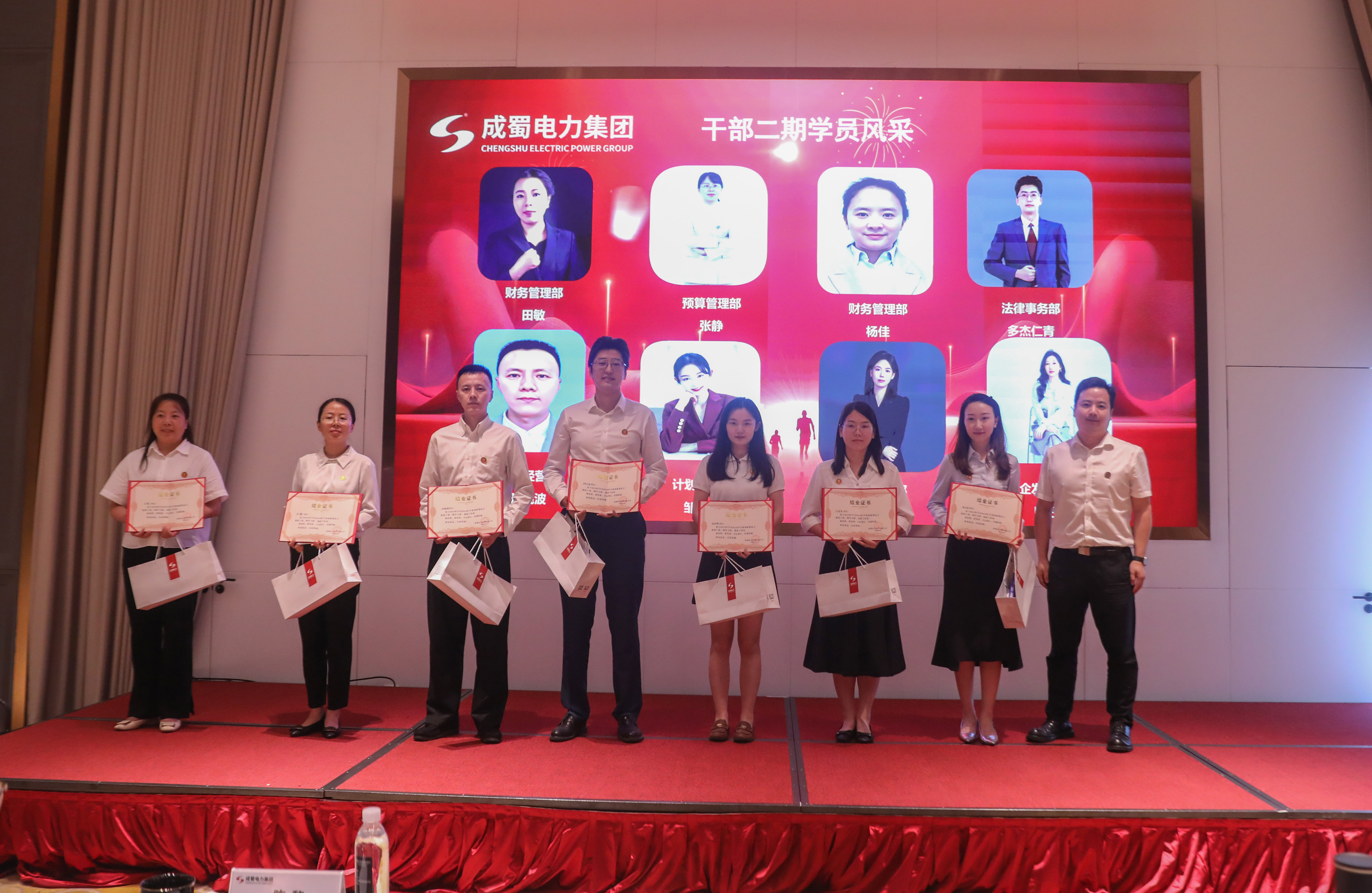 南宫NG28电力集团干部二期结营暨干部三期开班仪式圆满举行